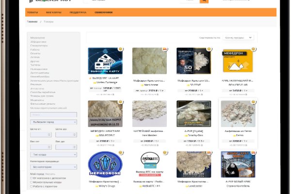 Кракен маркет даркнет скачать
