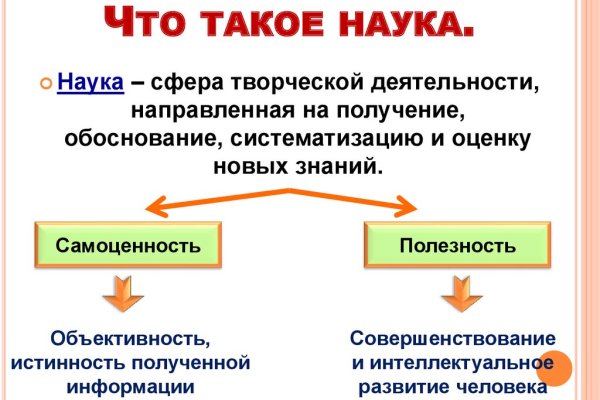 Как восстановить пароль кракен