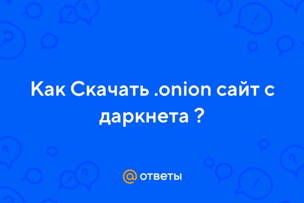 Кракен ссылка призыва нет